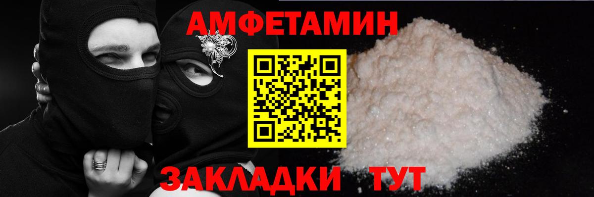 Амфетамин 98%  Вход с VPN  Amphetamine  Сыктывкар  Амфетамин 