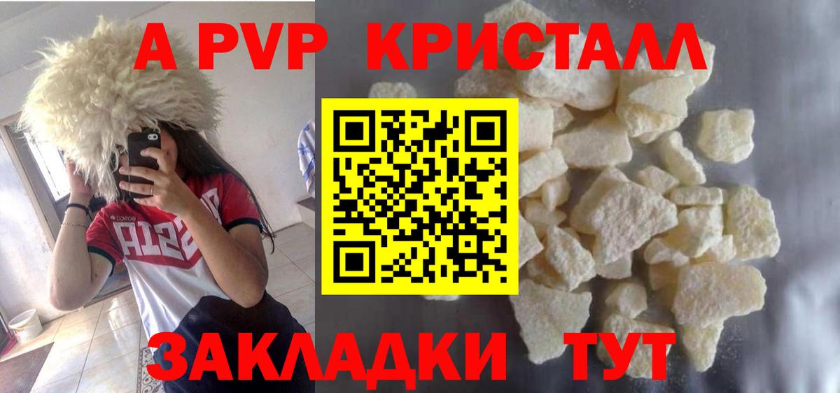 купить наркотик  Сыктывкар  А ПВП  Alpha PVP мука  Alpha-PVP Crystall  Alfa_PVP Crystall 