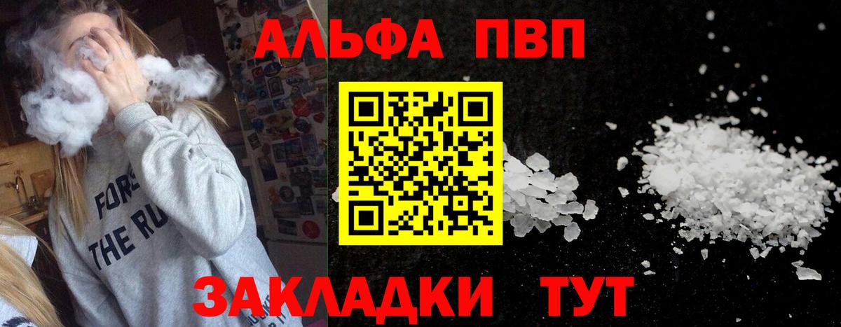 APVP VHQ Сыктывкар