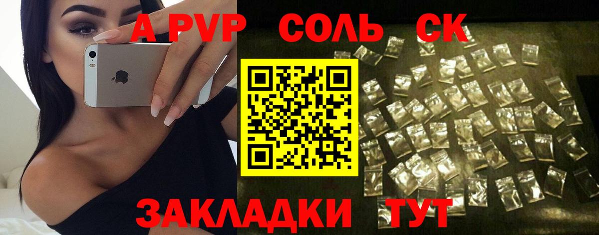 Сыктывкар  A-PVP  Вход с VPN  Alfa_PVP крисы CK  A-PVP СК 