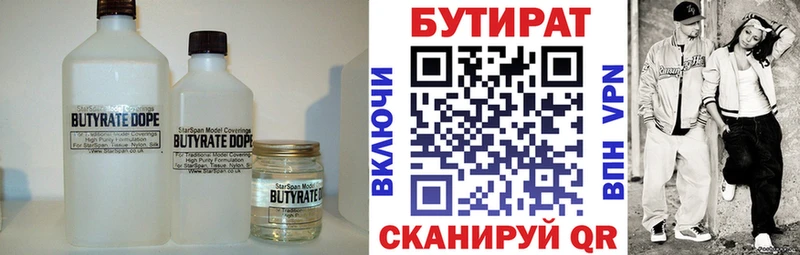 Бутират буратино  наркота  Сыктывкар 