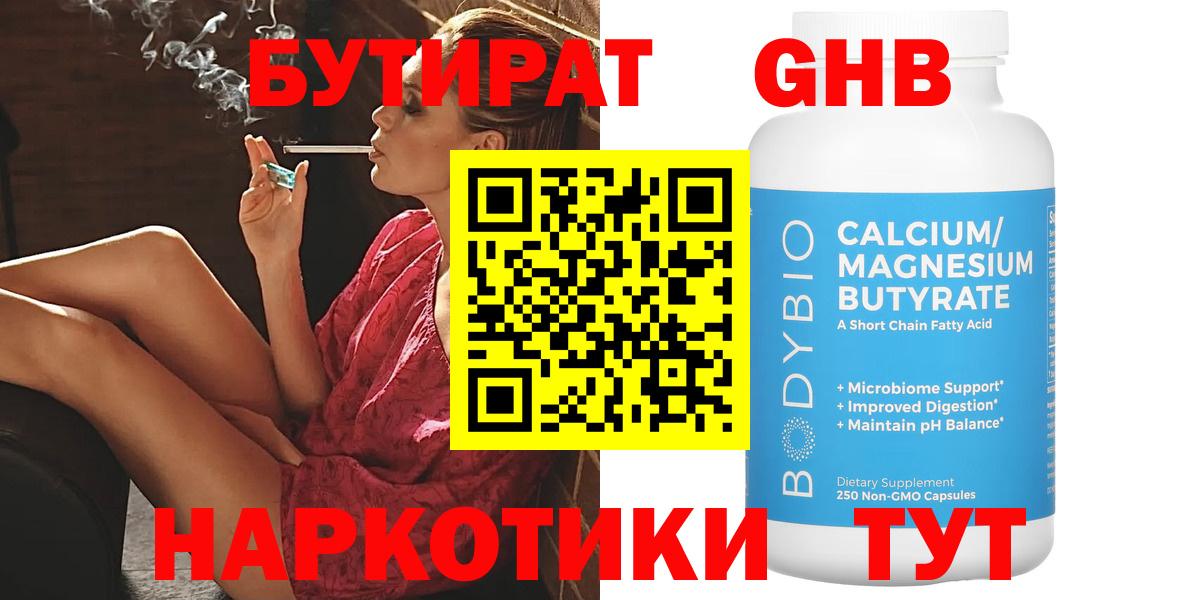 Сыктывкар  БУТИРАТ бутик  Вход с VPN 