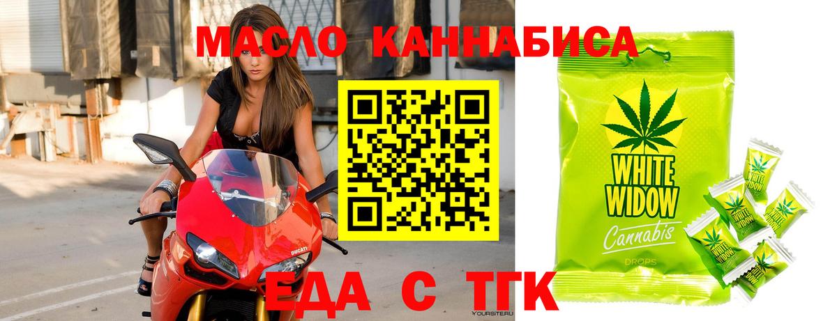 Печенье с ТГК конопля  Вход с VPN  Сыктывкар 