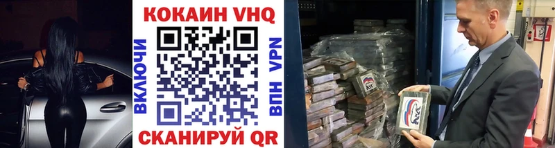 сколько стоит  Сыктывкар  Кокаин VHQ 