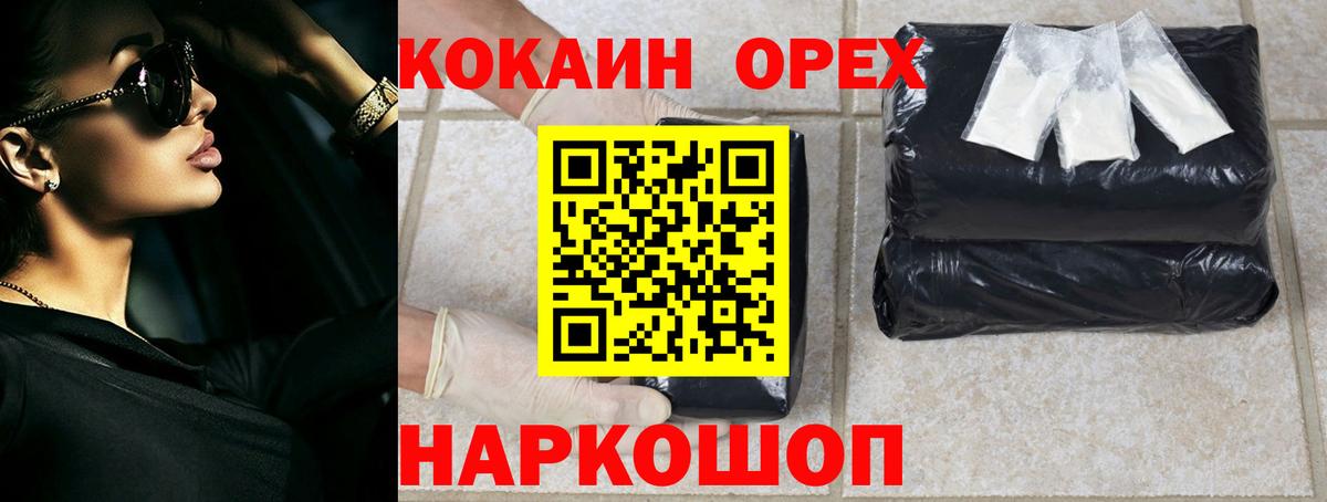 Cocaine 98%  Сыктывкар  Кокаин  COCAIN Эквадор 