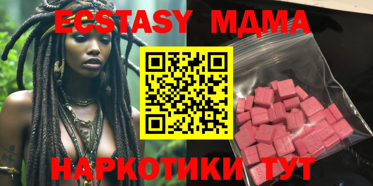 где купить наркотик  Вход с VPN  Сыктывкар  Экстази mix  Экстази TESLA 