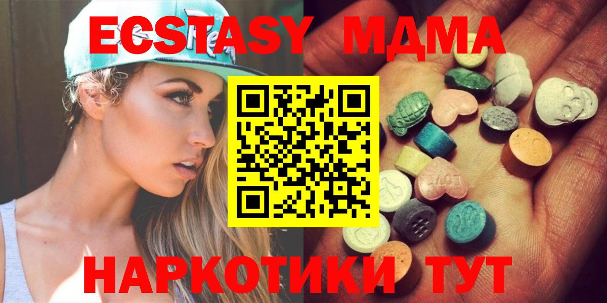 Экстази таблы  Сыктывкар  Экстази 280 MDMA 