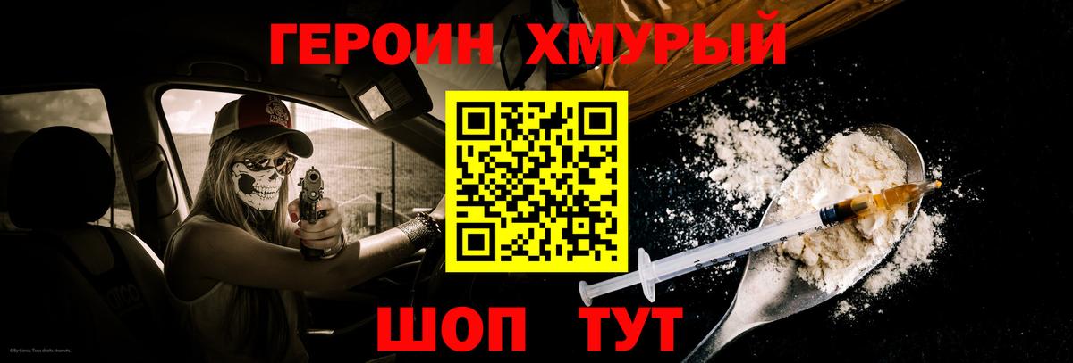 ГЕРОИН Heroin Сыктывкар
