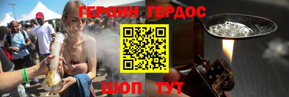 ГЕРОИН гречка  Героин  Сыктывкар  Вход с VPN 