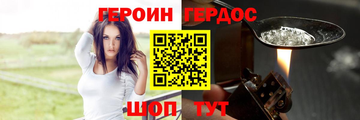 ГЕРОИН герыч  ГЕРОИН  Сыктывкар 