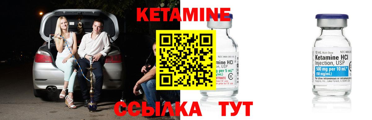 Сыктывкар  КЕТАМИН VHQ  hydra   Кетамин ketamine  Вход с VPN 
