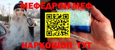мефедрон VHQ Заволжье