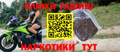 гашишное масло Беслан