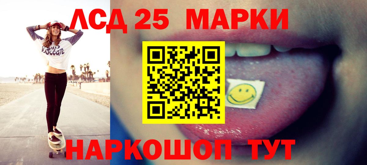 LSD-25 экстази кислота Сыктывкар