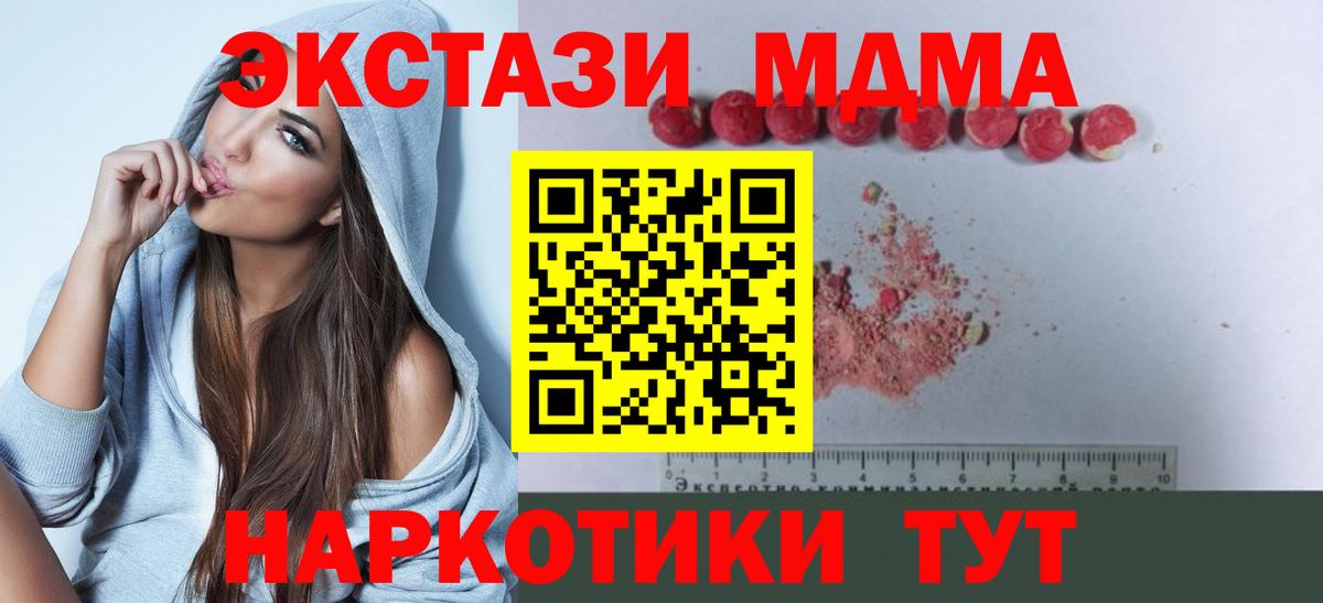 МДМА кристаллы  MDMA кристаллы  Вход с VPN  Сыктывкар 
