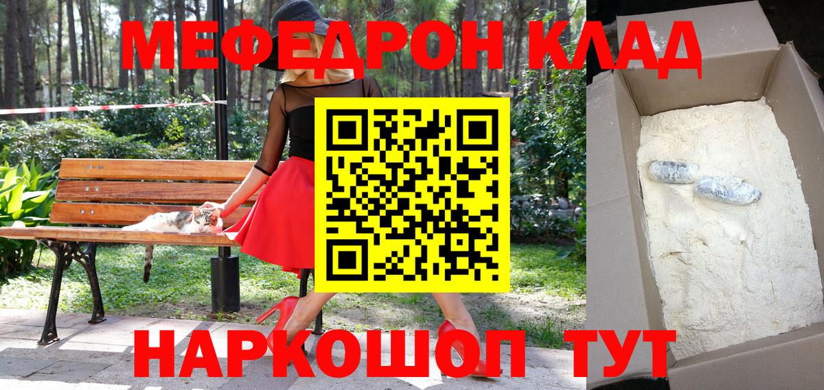 Меф мука Сыктывкар