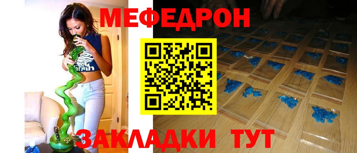 Мефедрон Сыктывкар