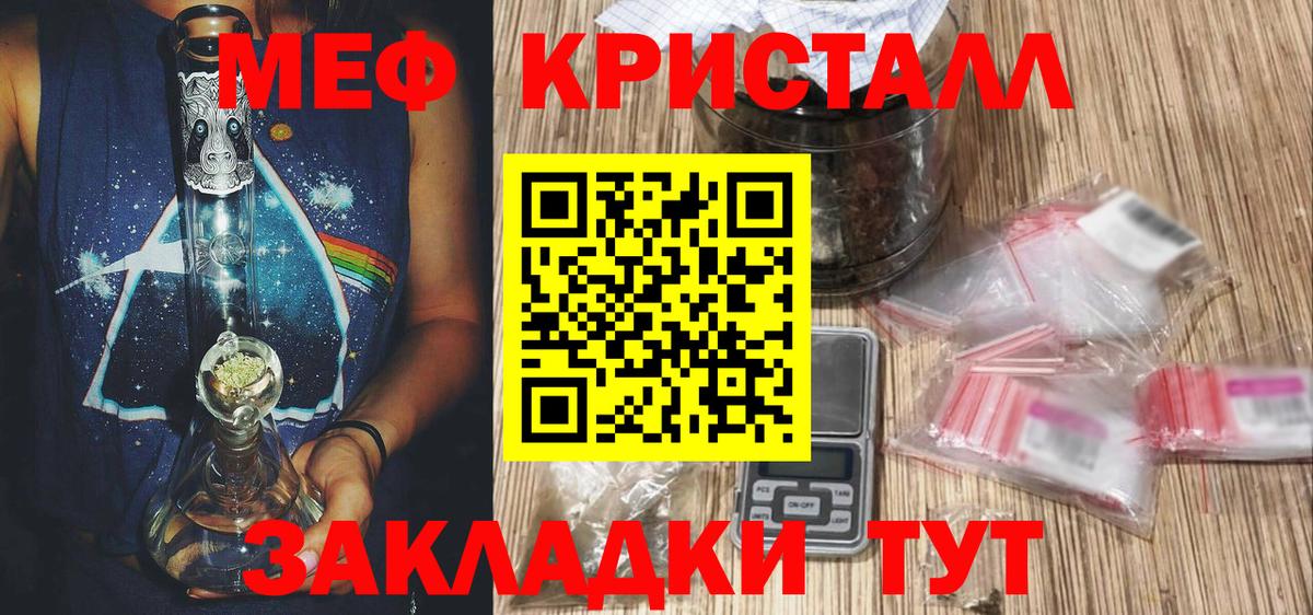 Меф mephedrone  Мефедрон  МЕФ  Сыктывкар  МЕФ мяу мяу 