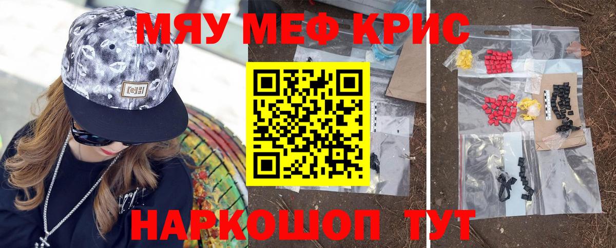 Сыктывкар  МЕФ VHQ  хочу наркоту  МЯУ-МЯУ  Вход с VPN  МЯУ-МЯУ 4 MMC  Меф 