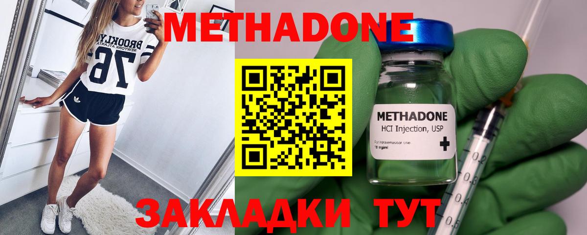 МЕТАДОН мёд  KRAKEN вход  Вход с VPN  Сыктывкар  Метадон methadone 