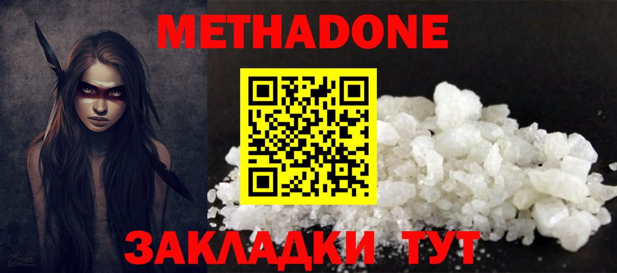 Метадон мёд Сыктывкар