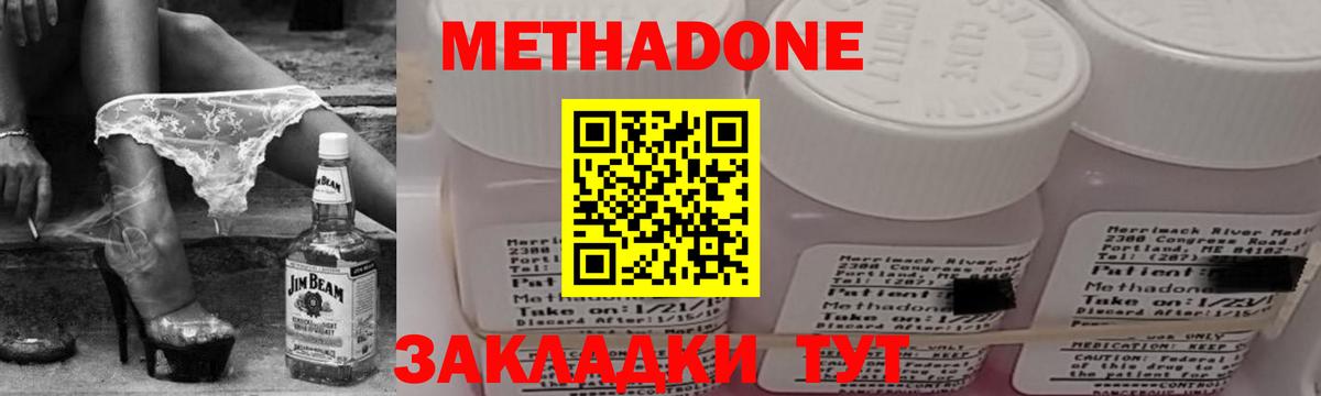 МЕТАДОН methadone  кракен ссылки  МЕТАДОН мёд  Сыктывкар 
