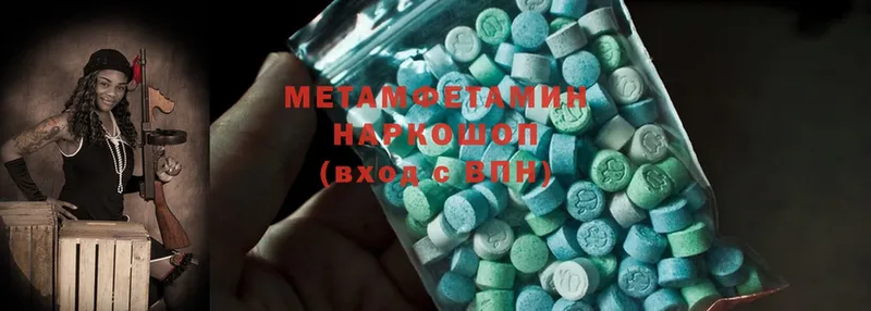 МЕТАМФЕТАМИН Methamphetamine  Сыктывкар 