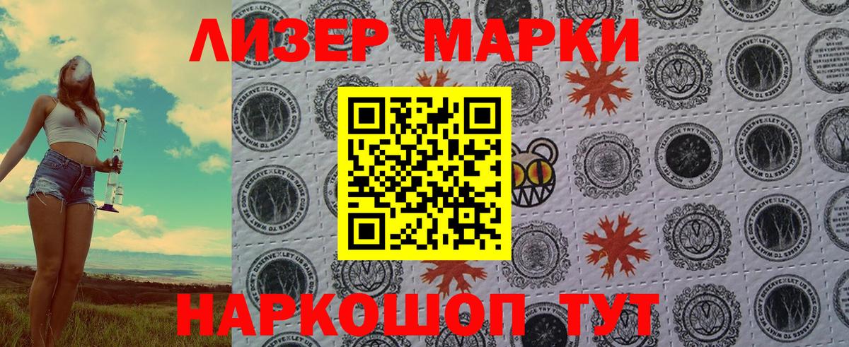 Сыктывкар  Марки N-bome 1,8мг  Вход с VPN 