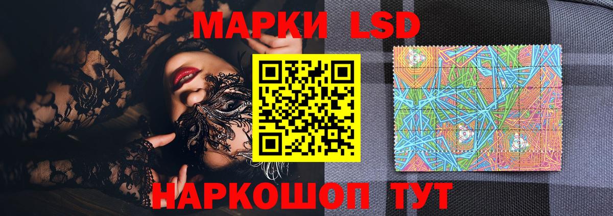 Марки 25I-NBOMe 1,8мг Сыктывкар
