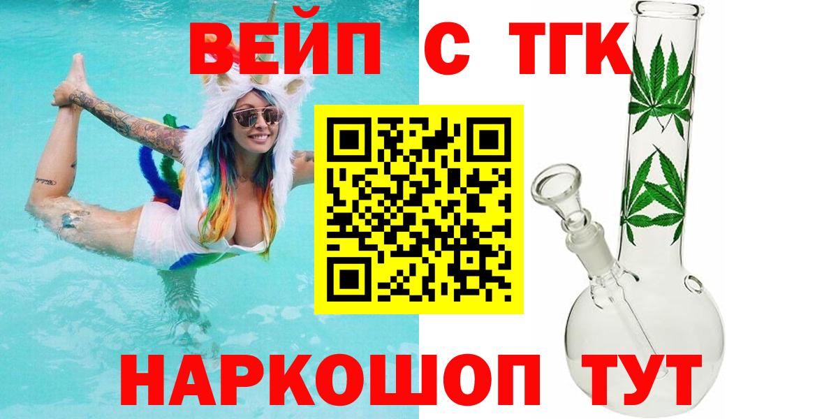 ТГК гашишное масло  Вход с VPN  Сыктывкар 